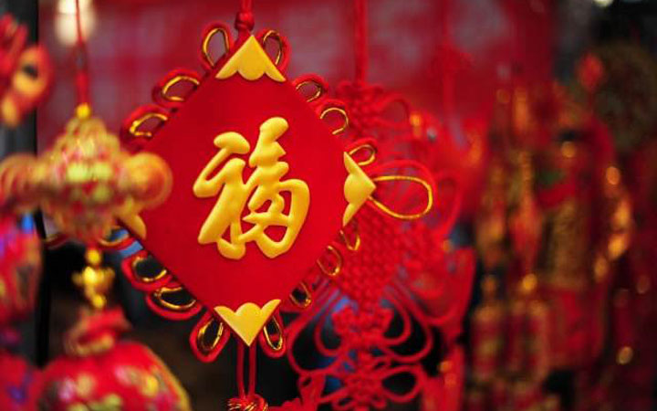 10 Essential Chinese New Year Decorations - AllTheRooms - The