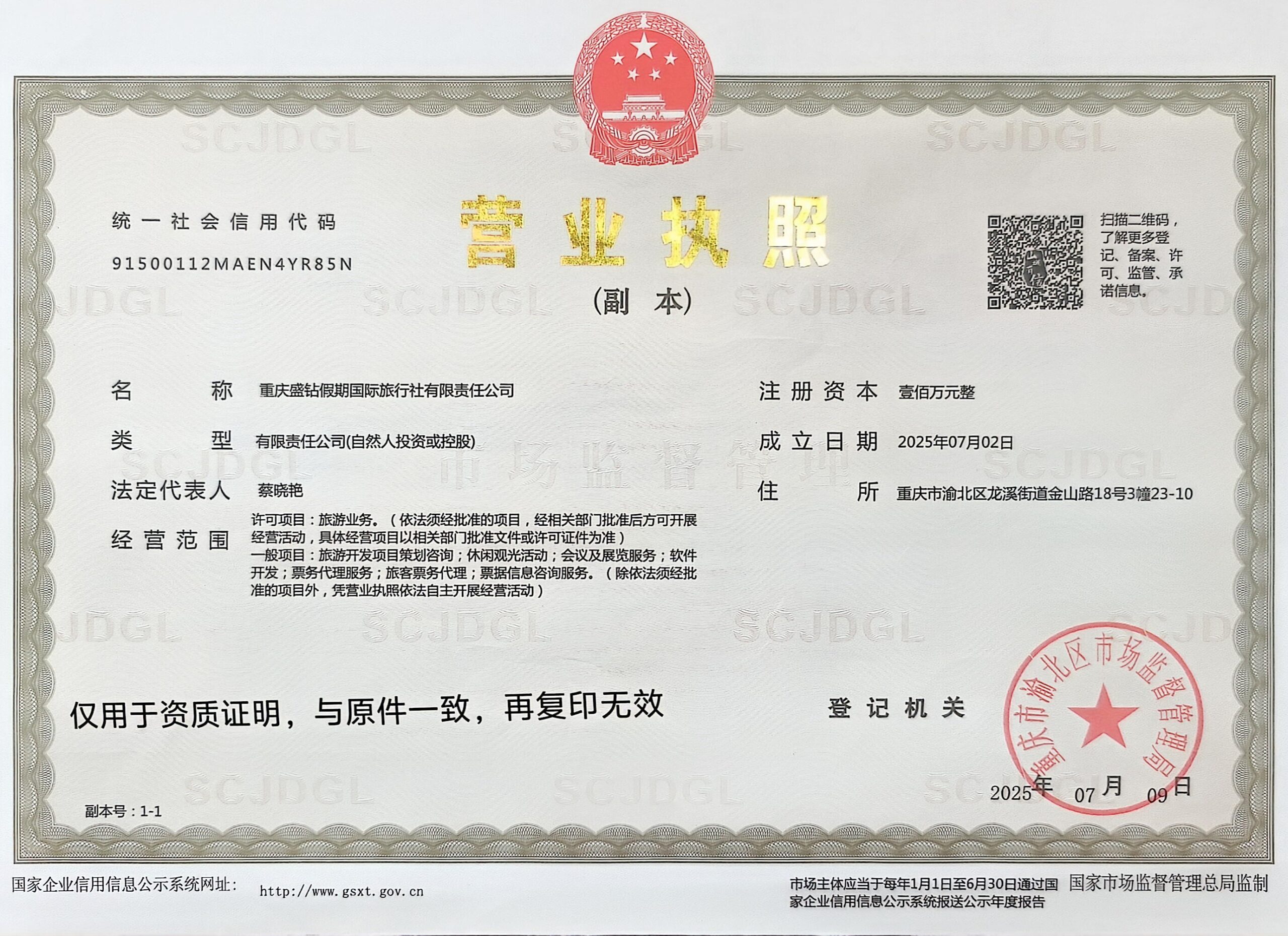 微信图片_20260116154010_55_9